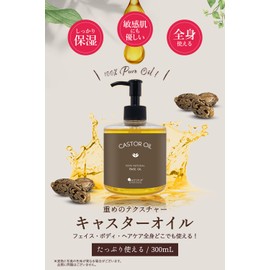 SAKURA & NATURAL Caster Oil, 10.1 fl oz (300 ml), Natural, 100% Additive-Free, Castor Oil, Body Oil, Massage, Moisturizing, Massage, Unscented, Large Capacity, Carrier Oil