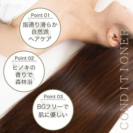 Conditioner, Cypress Scent, 13.5 fl oz (400 ml), Meet Tree, Hinoki, Cypress, Cypress, Essential Oil, Organic Aroma