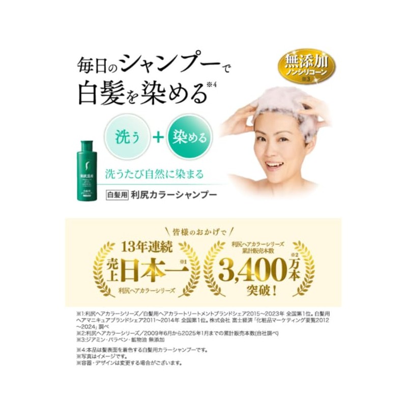 Sastty [For Gray Hair] Rishiri Color Shampoo 200ml (Black)