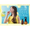Yuzu Oil No Additives Hiar Oil - 60ml