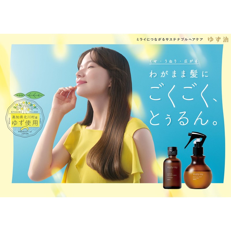 Yuzu Oil No Additives Hiar Oil - 60ml