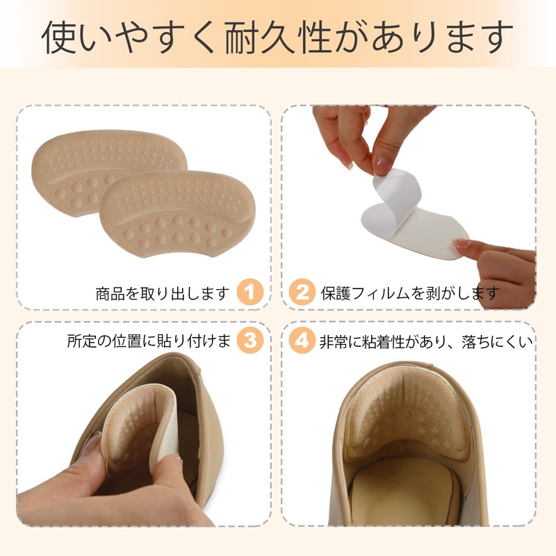 ズレを防止するかかとパッド，靴擦れ防止パッド，かかとの保護，パカパカ防止，サイズ調整可能，5足組