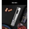 Zmart Cordless Auto Opener Electric Wine Cork Screw Remover Original