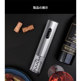 Zmart Cordless Auto Opener Electric Wine Cork Screw Remover Original Japanese manual with