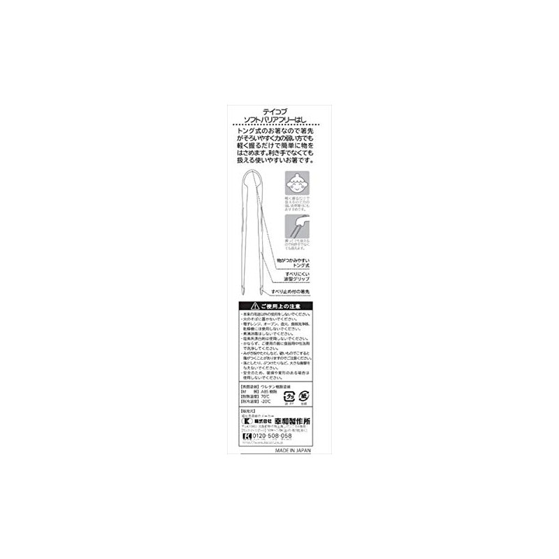 Kowa Seisakusho ML07 Teicob Soft Barrier Free Peel, Red