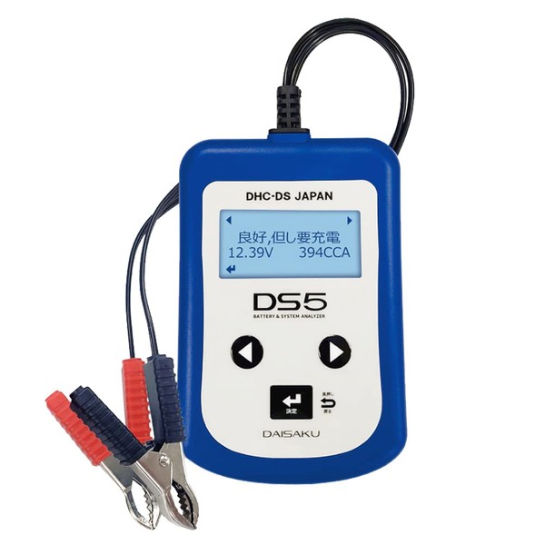 DS5 Battery Analyzer for Motorcycles, Watercraft & Trading
