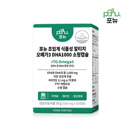 pony Fornew Supercritical Vegetable Altige Omega 3 DHA1000 Small Capsules 2 Boxes fs NVCD Caserotem / 포뉴 초임계 식물성 알티지 오메가3 DHA1000 소형캡슐 2박스 fs NVCD 카제로템