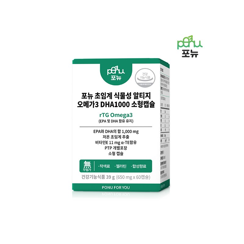 pony Fornew Supercritical Vegetable Altige Omega 3 DHA1000 Small Capsules