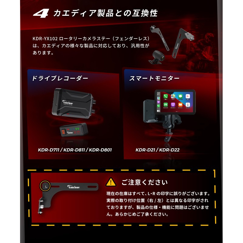 Kaedear KDR-YX102L Motorcycle Camera Stay, Mounted, Drive Recorder, Rotary Camera