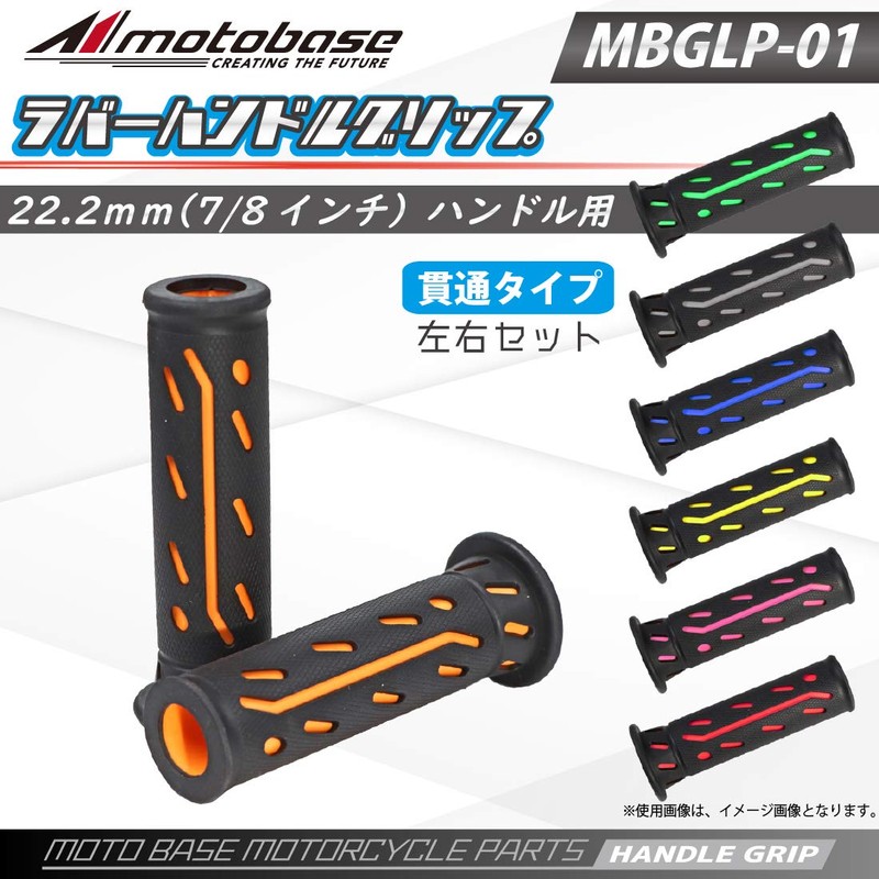 MOTO BASE MBGLP-01 Rubber Handle Grip for Motorcycles, 0.9 inches