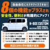 YOURS N-BOX Custom JF5 JF6 Dedicated Multi-functional Harness, Door Lock