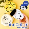 Snoopy Character Face Mini Purse Pouch Trinket Purse Coin Purse,