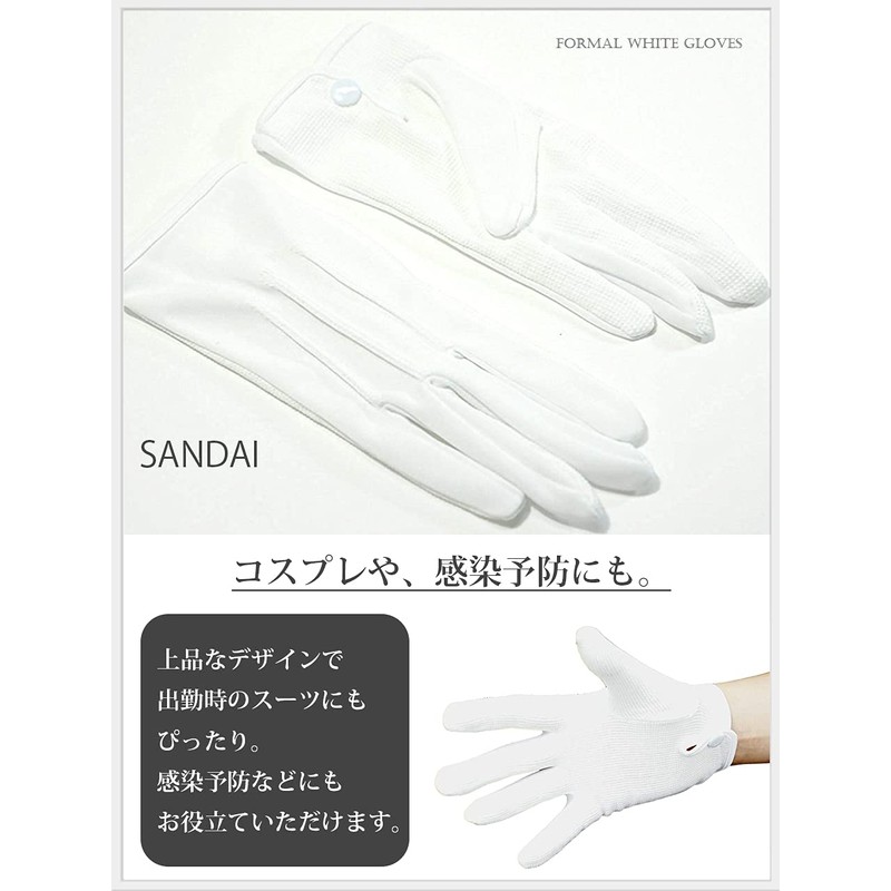 SANDAI Men's Formal White Gloves with Slip Resistant Upper (Nylon),