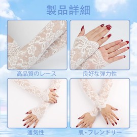 Tidyworm Women's Gloves, Lace Arm Cover, Long Fingerless, UV Protection, Stylish, Floral Pattern, Thin, Summer, UV Gloves, Sunscreen, UV Protection, Bicycle, Driving, Wedding, D White