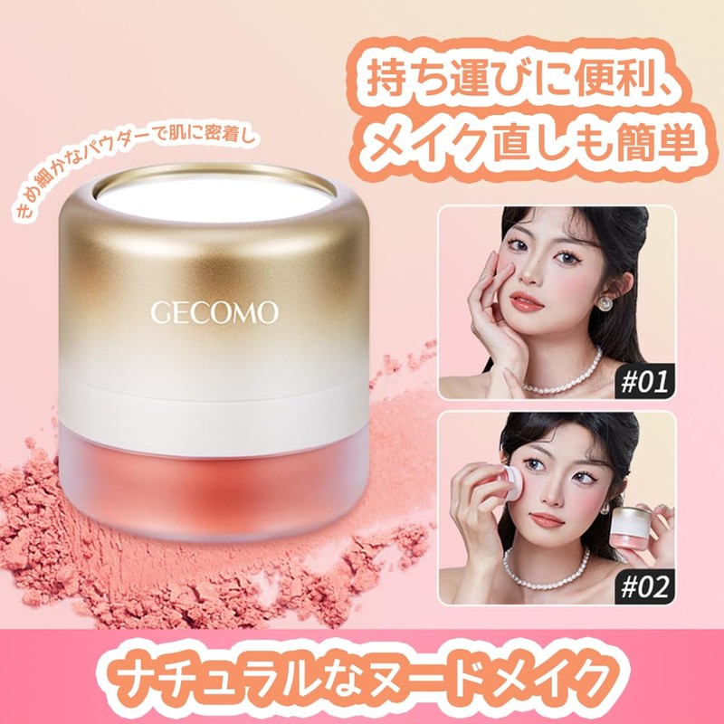 GECOMO Blush Powder Soft Mushroom Brush Cheek Pom Pom Mineral