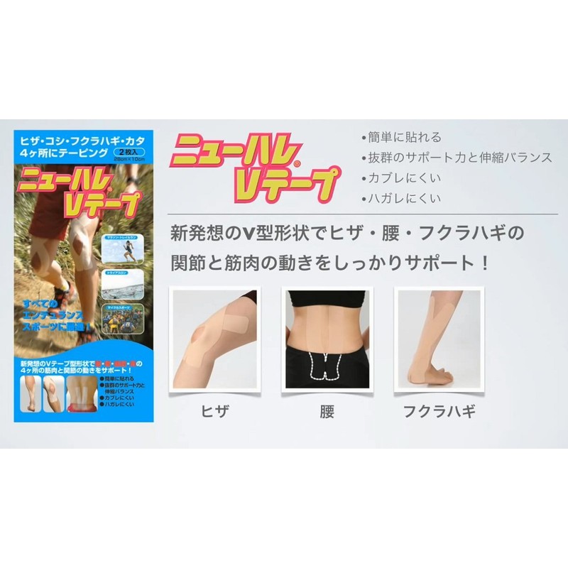 New-HALE(ニューハレ) テーピングテープ ヒザ コシ フクラハギ 肩 すぐ貼れるシリーズ V-TAPE カモフラ ベージュ