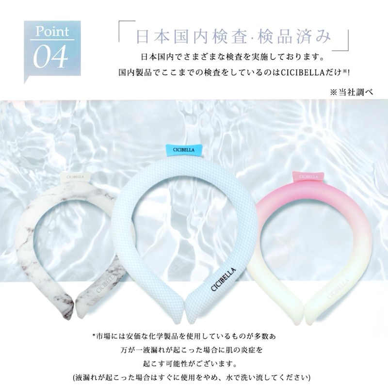[ｌｉｂｅｒ] cicibella アイスクールリング アイスネック クールネックリング クールバンド クールリング ネックアイス ネッククーラー 首元ひんやりリング