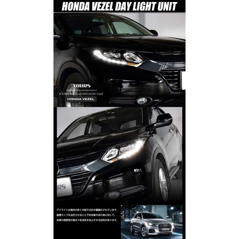 YOURS VEZEL Daylight Unit System for LED Mounted Vehicles, Perfect