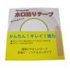 パネフリ工業 木口貼りテープ ライトビーチ W 4184 40mm×50M