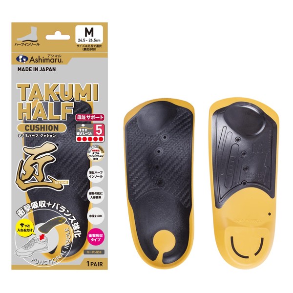 ASHIMARU Insole, Half Insole, Made in Japan, Thin, Arch Support,