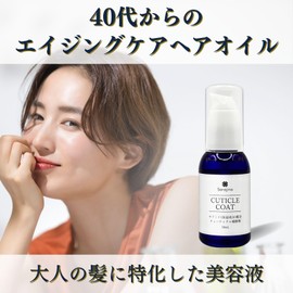 Sarajina Cuticle Coat Hair Oil, Non-Rinse Treatment, Outbath, 1.7 fl oz (50 ml), Ceramide, Argan Oil, Camellia Oil, Cuticle Repairer