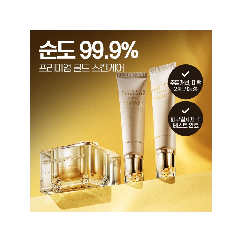 Ginseng Royal Silk Watery Cream with Eye Cream 진생로얄실크 워터리크림