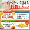 Industry's Highest Standard Amount Inulin, 65,500 mg, Water Soluble Dietary