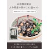 Yamachu Hijiki Sprouts from Oita Prefecture, Set of 3 Bags,