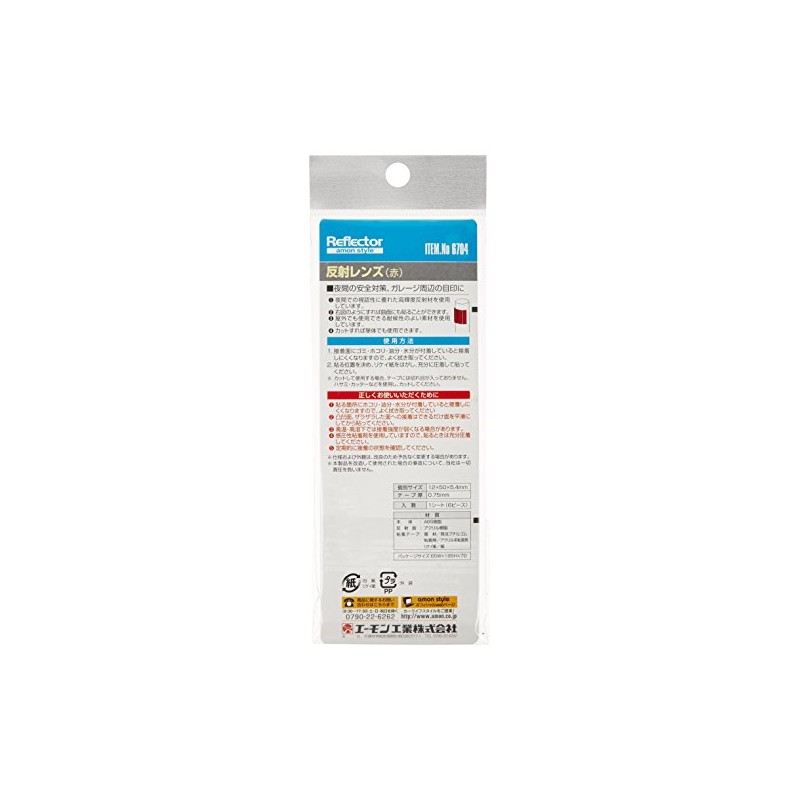 amon reflective lens, red (tape width 0.75 mm), width 12