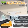 IROKOHA Box Car Tissue Case Car Tissue Cover Visor Storage