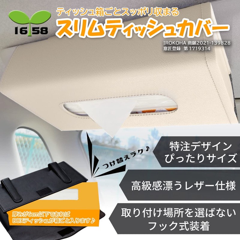 IROKOHA Box Car Tissue Case Car Tissue Cover Visor Storage