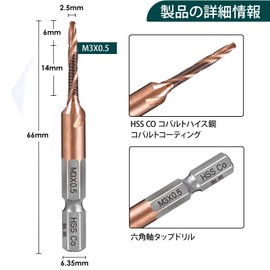Invincible Tap Drill, 0.25 inch (6.35 mm) Hex Shaft, Chamfering Tap, Threading, Drilling, HSS-Co M35, Super Hardness, Cobalt Cobalt-Coating, For Stainless Steel Works (M3X0.5)