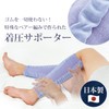 Meidai Calf Supporter, Daily Habits, For Calves