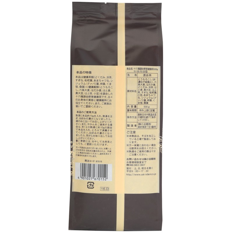 OSK Wild Grass Health Tea, 17.6 oz (500 g) x