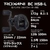 AbuGarcia Roxani BC HS8-L Roxani 24 Model Left Hand