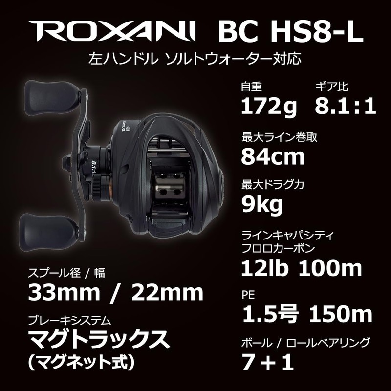 AbuGarcia Roxani BC HS8-L Roxani 24 Model Left Hand
