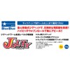 Blue Blue Worm Jorti 22g Set #22 Pink Glow Clear/Clear