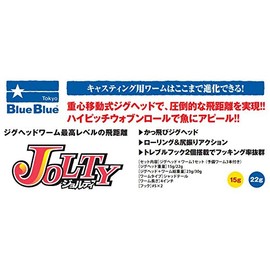 Blue Blue Worm Jorti 22g Set #22 Pink Glow Clear/Clear Pink