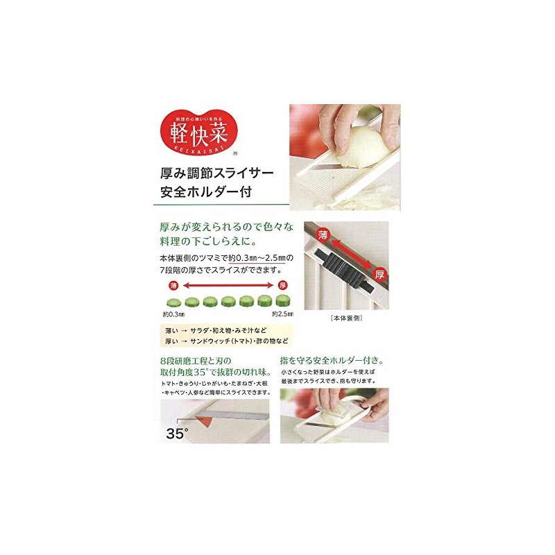 Nimble Mustard Thickness Adjustable Slicer with Safety Holder with