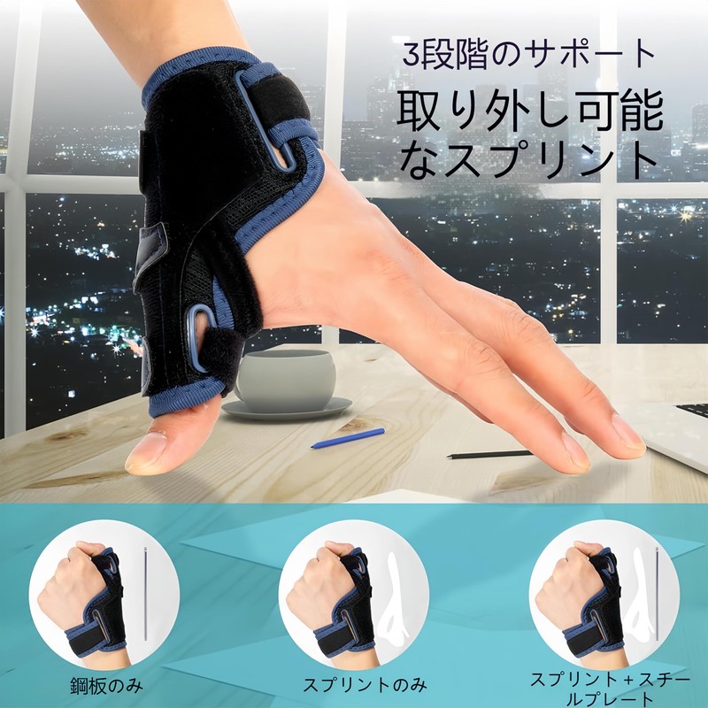 KUENZ Thumb Support, Thumb Base Support, Wrist Support, Aluminum Bar