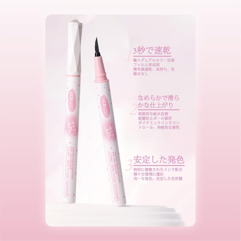 Wirwody リキッドアイライナー 極細0.1mm 速乾アイライン 刀型筆先 ウォータープルーフ にじまない 高発色 涙袋 陰影ラインにも