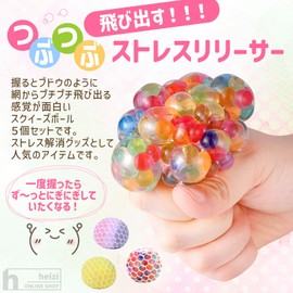 heizi Squeeze Ball Stress Reliever Squeeze Stress Reliever Toy Relieves Anxiety (4 Pastels, 1 Rainbow)