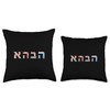 Love in Hebrew Ahava Israeli Hebrew's Pride Jewish Throw Pillow
