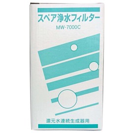 Aqua Process MW-7000C Spare Water Filter Standard Type Activated Carbon