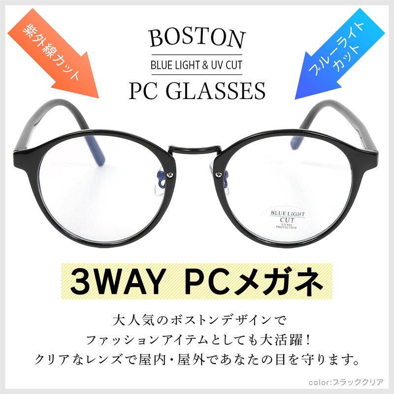 Eco Ride World Blue Light Ultraviolet UV Glasses, No Degree,