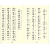 独誦シリーズ 日蓮宗 勤行経典(経本付き)