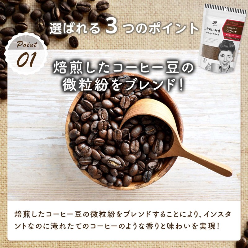 Organic Instant Coffee (with finely ground coffee beans) 1.8 oz