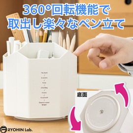 RYOHIN Lab. Pen Holder, 360 Degree Rotation, Large Capacity, Pen Stand, Pencil Stand, Tabletop Storage, Storage Holder, Stationery, 1 Piece (White)