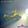 KaoKaoMarket レガシィツーリングワゴン (レガシー) BR系 超鬼爆 新型基板 3030SMD LED ルームランプ バックランプ