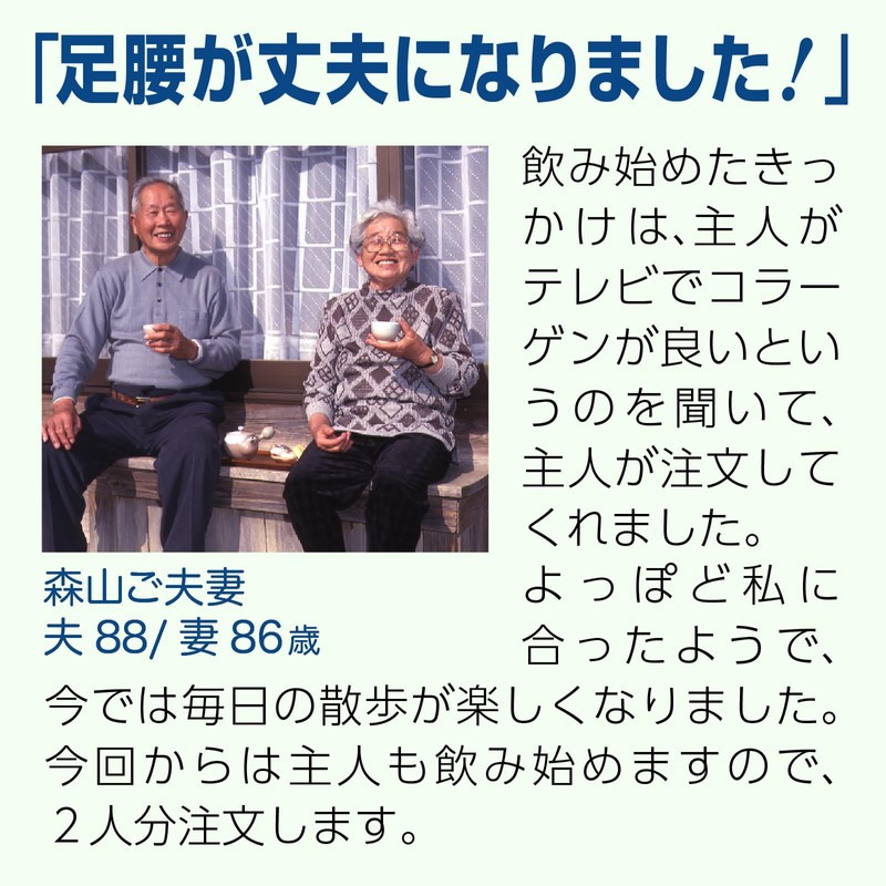 2本 歩けるために コラーゲン15万mg コンドロイチン6000mg ヒアルロン酸 エラスチン 高配合 ひざ 膝 サプリ